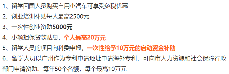 2022 北上廣深等7大熱門城市留學(xué)生落戶政策匯總！快收藏