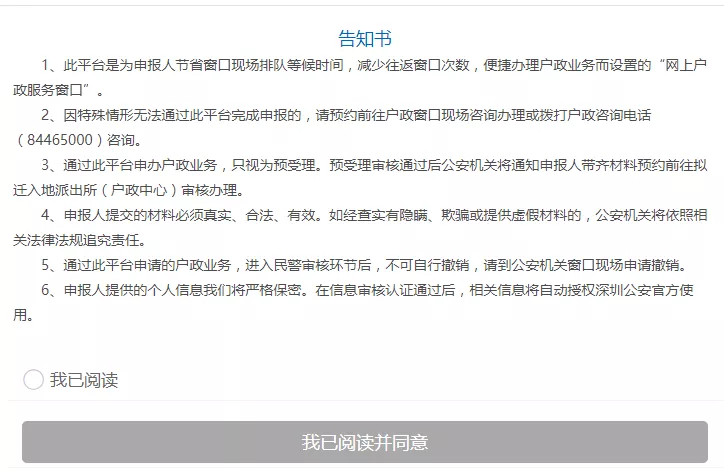 深戶因?yàn)槠渌蛞w入單位集體戶，這一份指南拿好