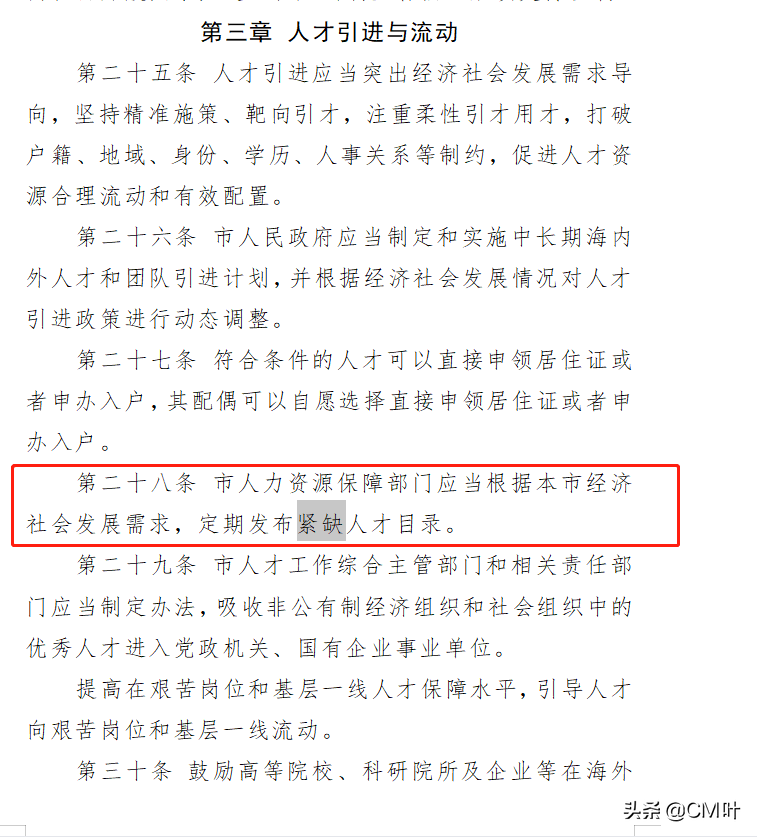 2022年下半年深圳入戶早計(jì)劃早安排！核準(zhǔn)入戶可能“最后一次了”