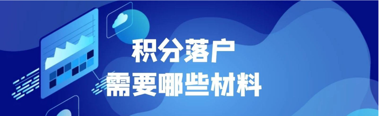 深圳積分入戶的積分要求多少分（深圳積分入戶多少分才可以入戶）