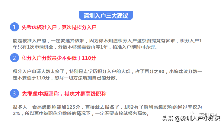 2022年深圳入戶新政策發(fā)布后，非全日制學歷還可以入戶嗎？