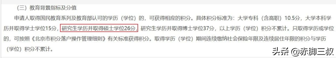 哪個城市的研究生性價比最高？各省市人才補貼及落戶政策都在這兒