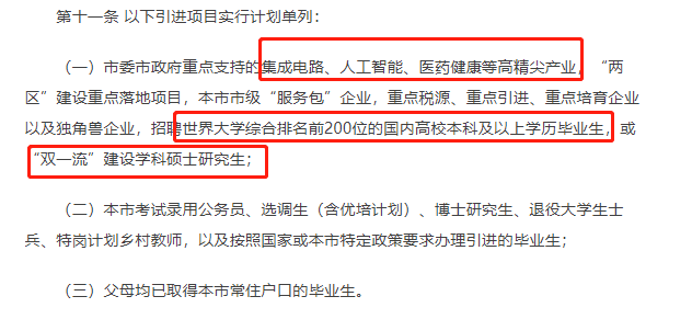 上大學到底要不要轉(zhuǎn)戶口？全國各地落戶政策一文讀懂