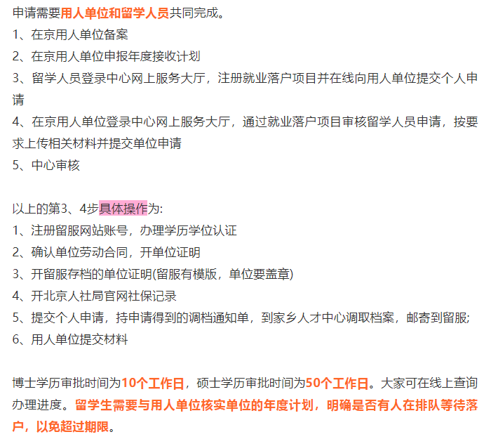 2022 北上廣深等7大熱門城市留學(xué)生落戶政策匯總！快收藏