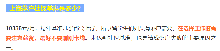 2022 北上廣深等7大熱門城市留學(xué)生落戶政策匯總！快收藏