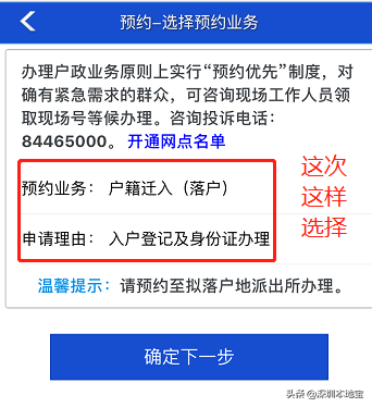 老人如何隨遷入深戶？首先你要知道這些