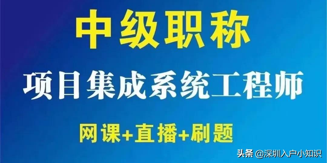 2022年深圳積分入戶多少分能入圍，能落戶成功？