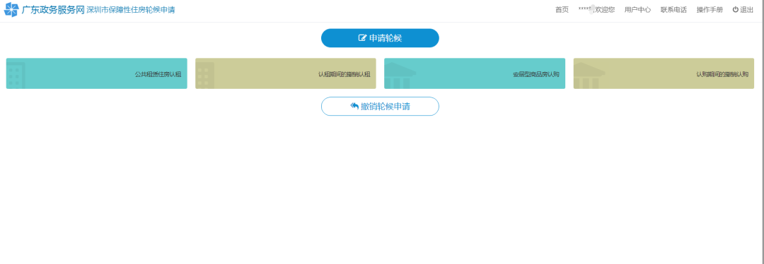 干貨來了！ 在光明申請安居房、公租房看這里