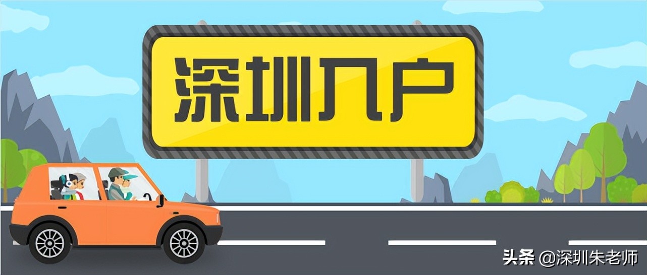 2022年深圳積分入戶窗口開(kāi)放時(shí)間（大家都在關(guān)心的?。? inline=