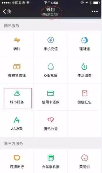 在深圳如何用微信辦理、續(xù)簽港澳通行證含非深戶？