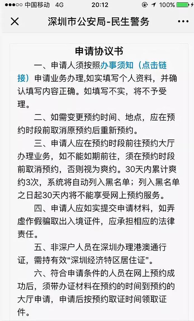 在深圳如何辦理護(hù)照、港澳通行證（含非深戶）？你想知道的全在里面啦！