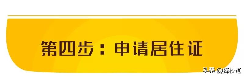 全程網(wǎng)上辦理！深圳居住證辦理指南來啦！現(xiàn)在辦還不晚