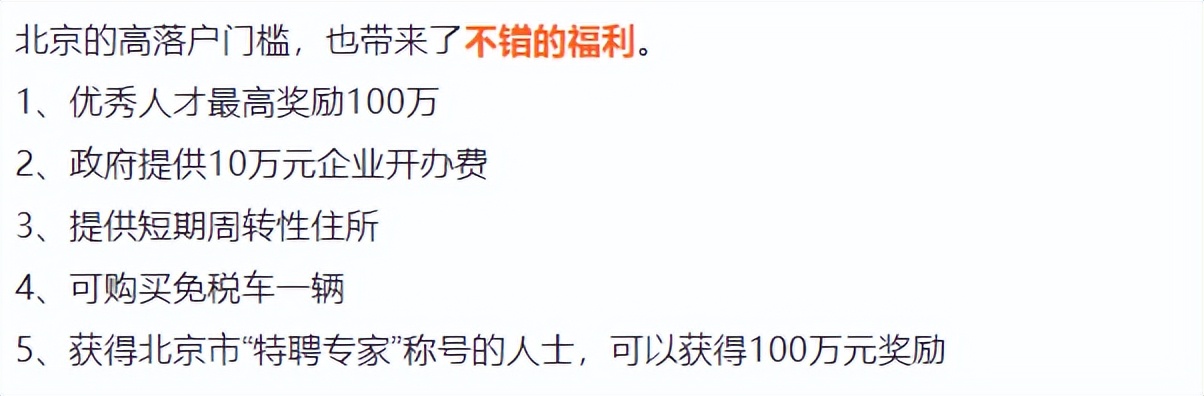 2022 北上廣深等7大熱門城市留學(xué)生落戶政策匯總！快收藏