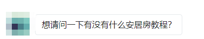 干貨來了！ 在光明申請安居房、公租房看這里