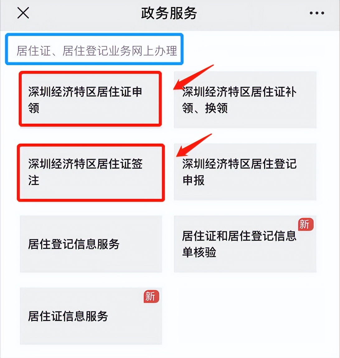 申請居住證要交多久的社保？自己交的社?？梢詥?？