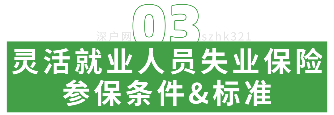 新政執(zhí)行！非深戶也能自己交醫(yī)保！網(wǎng)上就能辦