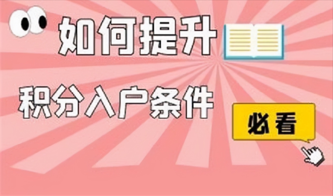 深圳入戶條件最新政策2022年（深圳戶口入戶申請條件開放時間）