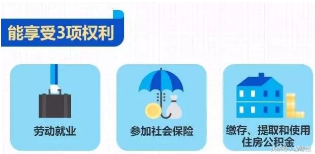 9月1日起！深圳新設21個港澳臺居民居住證受理點！