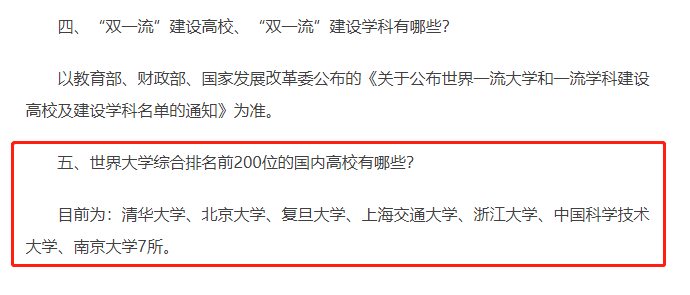 上大學到底要不要轉(zhuǎn)戶口？全國各地落戶政策一文讀懂