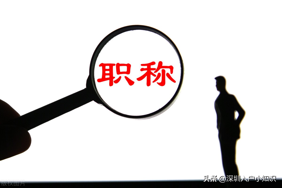 2021年深圳入戶窗口什么時候能開？有新消息了。新老政策區(qū)別在這