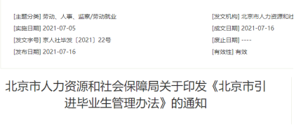 「新聞資訊」留學(xué)生歸國福利政策大全，北上廣落戶秘籍都在這里了