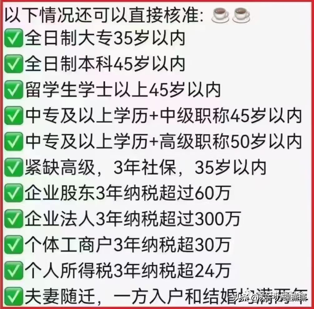 2022年入深戶新政策實行前后的這些細節(jié)，你都了解了嗎？