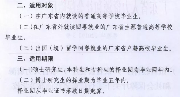 全部入編、不限戶籍！非畢業(yè)生也可報名！深圳一大批教師崗位招人