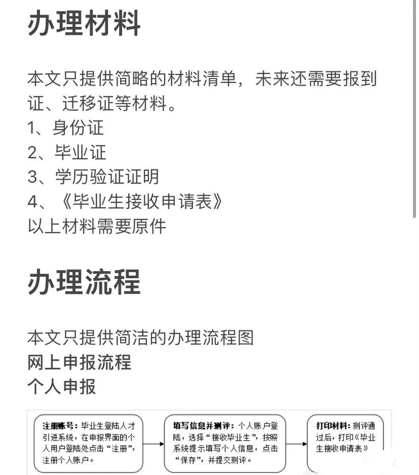 2022年，畢業(yè)生落戶深圳，三步教你搞定