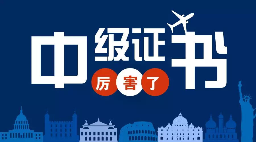 想要入深戶？這個證書是加分利器，你知道嗎？