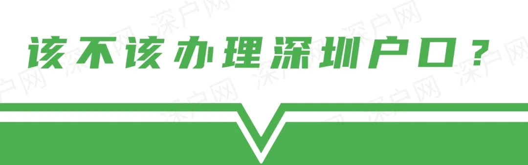 重磅！2022年深圳落戶新政預(yù)計2個月后發(fā)布