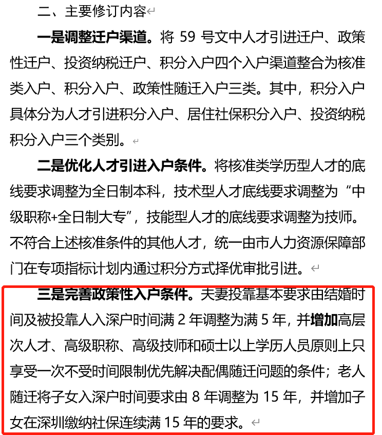 最新，深圳大專生不可落戶，釋放了什么信號？