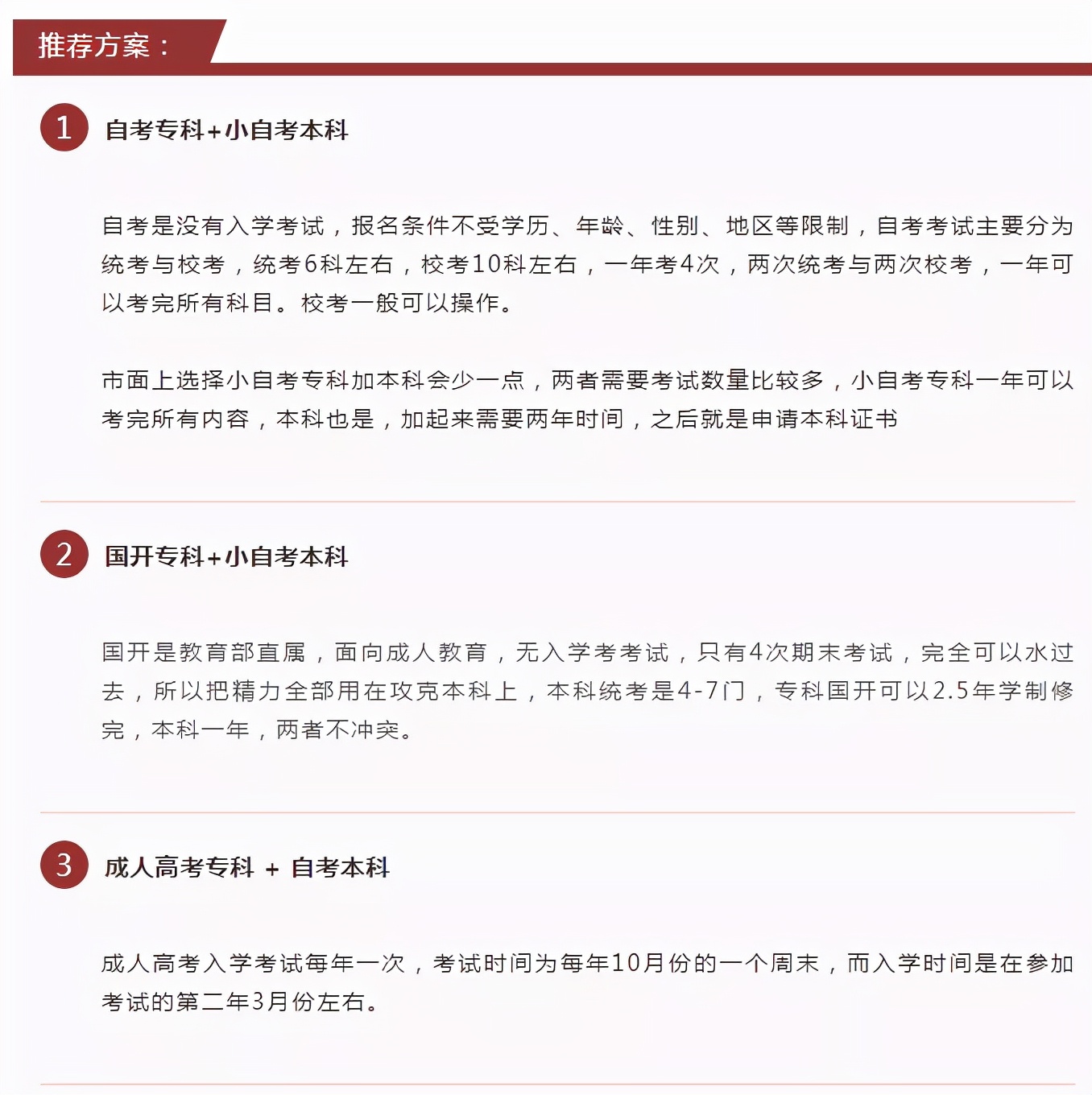 深圳自考大專/本科可以申請深戶嗎？