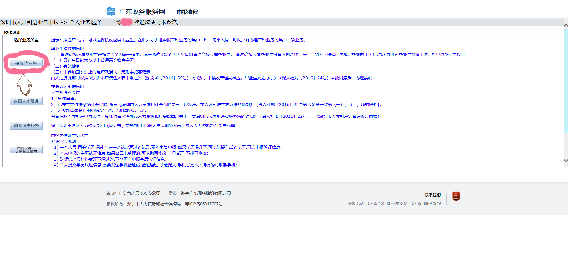 深圳人才引進(jìn)入戶指南！半個(gè)月搞定入戶，深圳效率真高