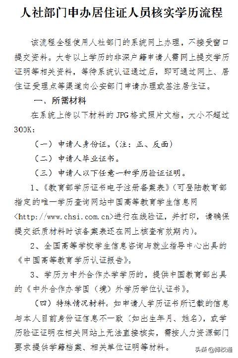 不用交社保！在深圳，這幾類人可以直接辦理深圳居住證