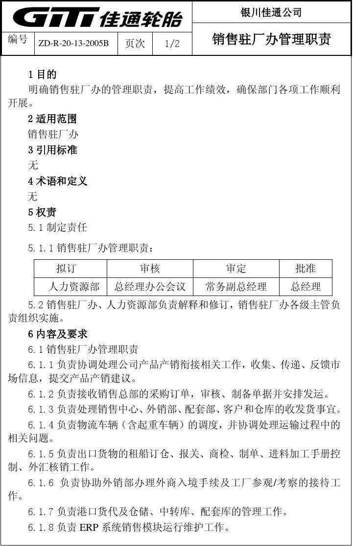 核準制的定義(核準制入戶是什么) 核準制的定義(核準制入戶是什么) 學歷入戶深圳