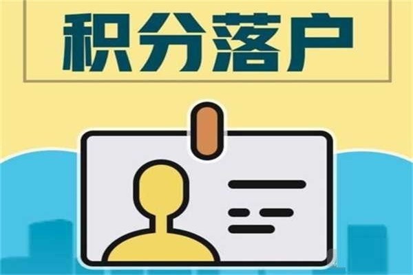 觀瀾留學(xué)生入戶(hù)2022年深圳辦理流程