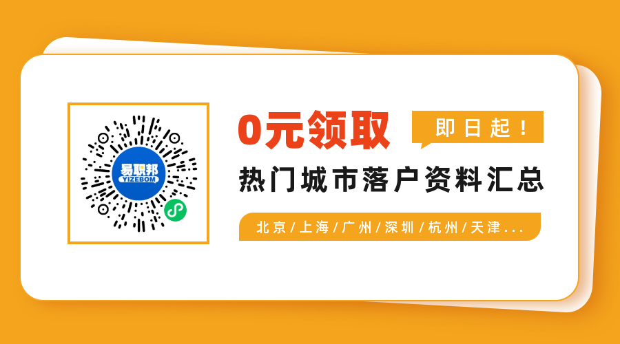 2022年上海人才引進(jìn)落戶細(xì)則(官方原文)