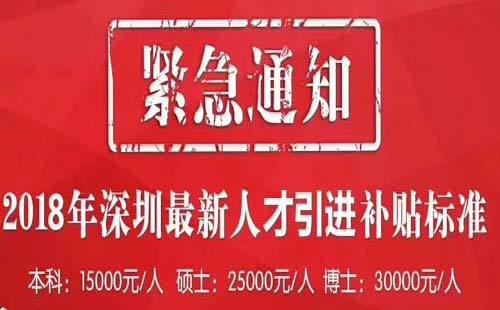 深圳核準制入戶去哪里辦理的簡單介紹 深圳核準制入戶去哪里辦理的簡單介紹 深圳積分入戶