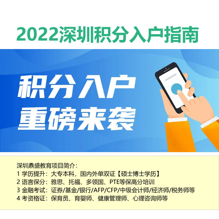 2022深圳深圳入戶技能證書有哪些政策難嗎