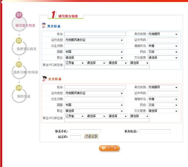 深圳積分入戶調(diào)干流程 拿到商調(diào)函_深圳調(diào)干積分入戶流程_2022年深圳調(diào)干入戶流程微信