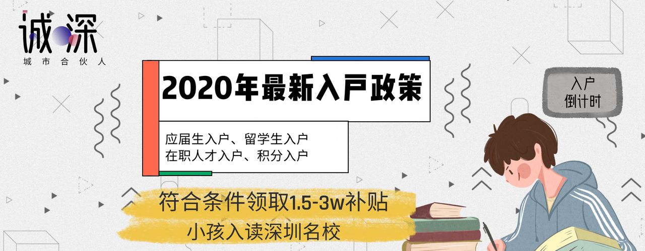 杭州人才落戶政策2018_北京市人才落戶政策_2022年深圳留學(xué)歸國人才落戶戶政策