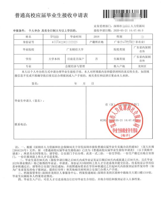 2022年深圳檔案在人才市場可以落戶嗎_深圳安居房可以落戶嗎_深圳落戶人才市場需要什么手續(xù)