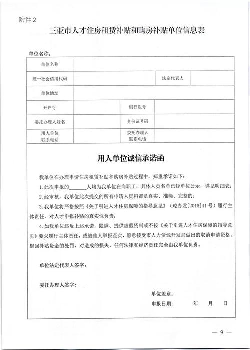 2022年深圳怎樣申請(qǐng)人才住房補(bǔ)貼_深圳市人才補(bǔ)貼申請(qǐng)_深圳房改人才住房申請(qǐng)條件