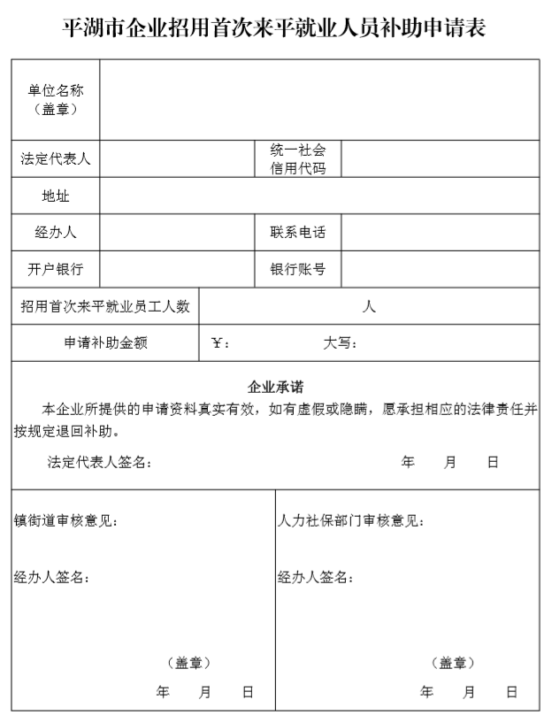 深圳新進(jìn)人才租房補(bǔ)貼_2022年深圳新引進(jìn)人才補(bǔ)貼申請(qǐng)期間換單位_深圳市人才補(bǔ)貼申請(qǐng)