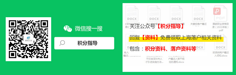 2022年深圳市人才引進(jìn)政策落戶條件、材料