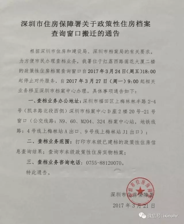 深圳引進(jìn)副縣博士人才_深圳福田租房補(bǔ)貼追加_2022年深圳福田區(qū)新引進(jìn)人才生活補(bǔ)貼