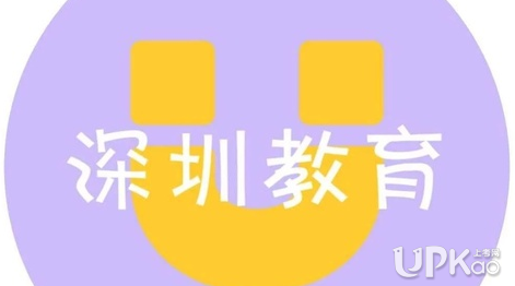 2019年深圳入戶政策：取消35歲以下?？迫霊羰钦娴膯?？