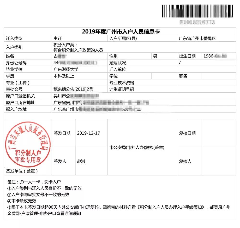 深圳調(diào)干入戶體檢醫(yī)院_2022年深圳招工調(diào)干入戶代辦_調(diào)干入戶深圳