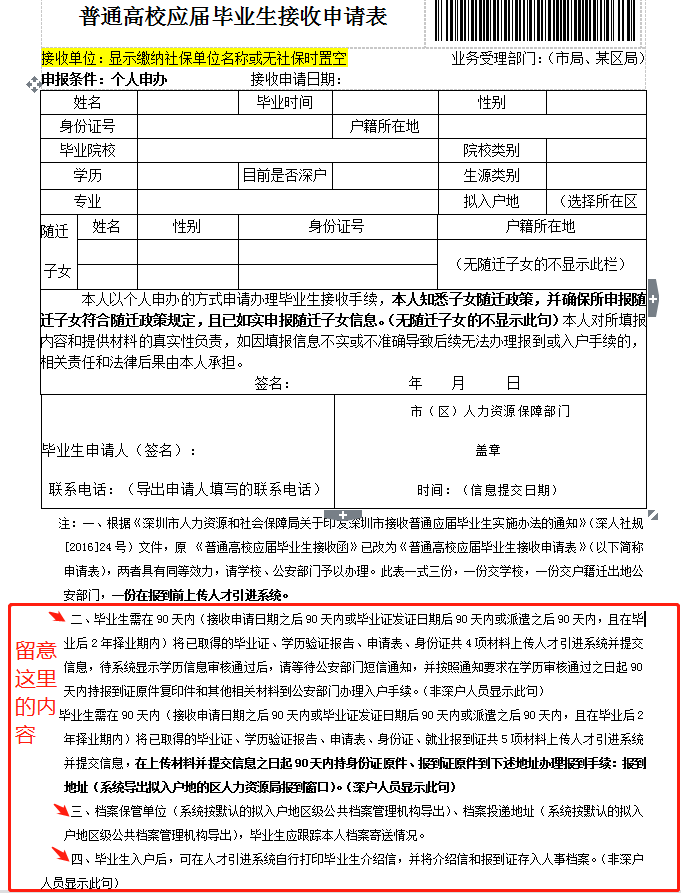 2022年深圳入戶預(yù)審?fù)ㄟ^后可以撤回嗎_極限震撼2017年演出_2016年爆炸事故