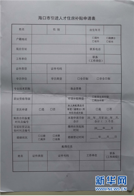 蘇州園區(qū)人才補貼公示_晉江人才補貼公示_2022年深圳市人才補貼公示名單